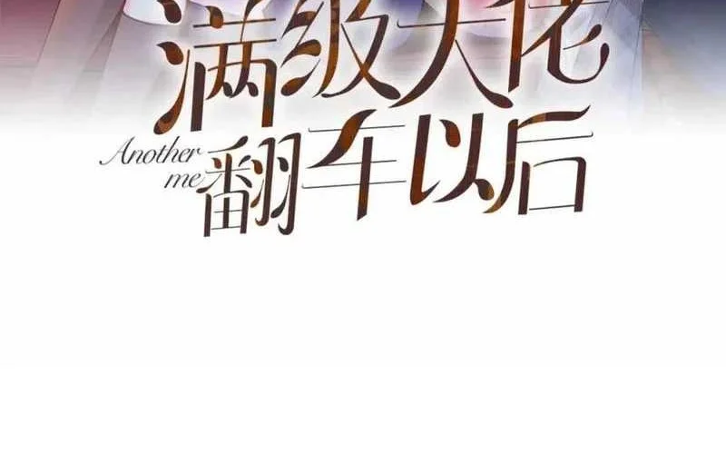 Manhua Bao Jin Wo De Xiao Majia Chapter 173 gambar 2