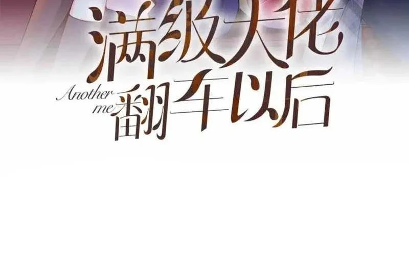 Manhua Bao Jin Wo De Xiao Majia Chapter 175 gambar 2