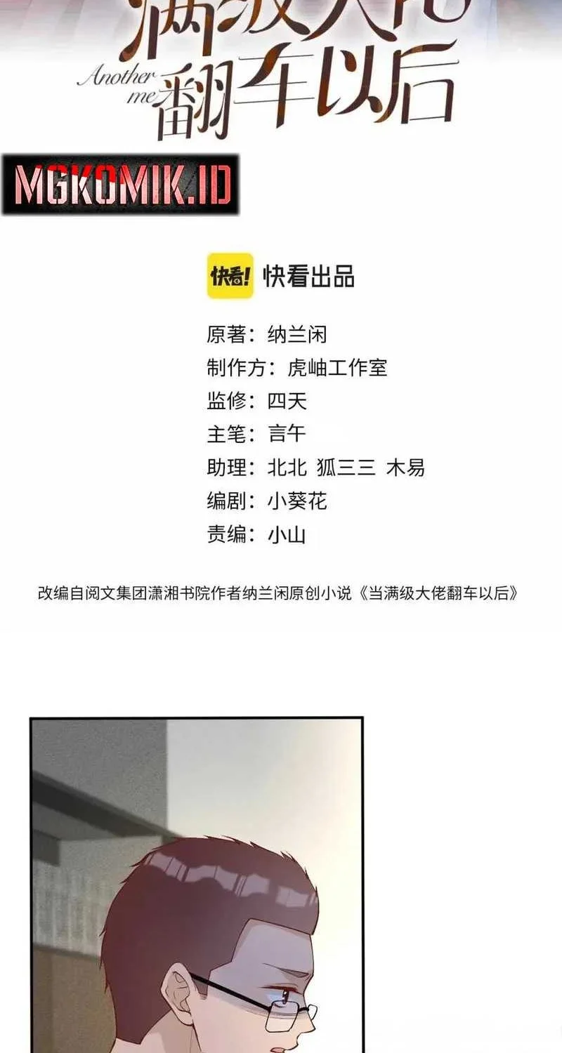 Manhua Bao Jin Wo De Xiao Majia Chapter 176 gambar 2