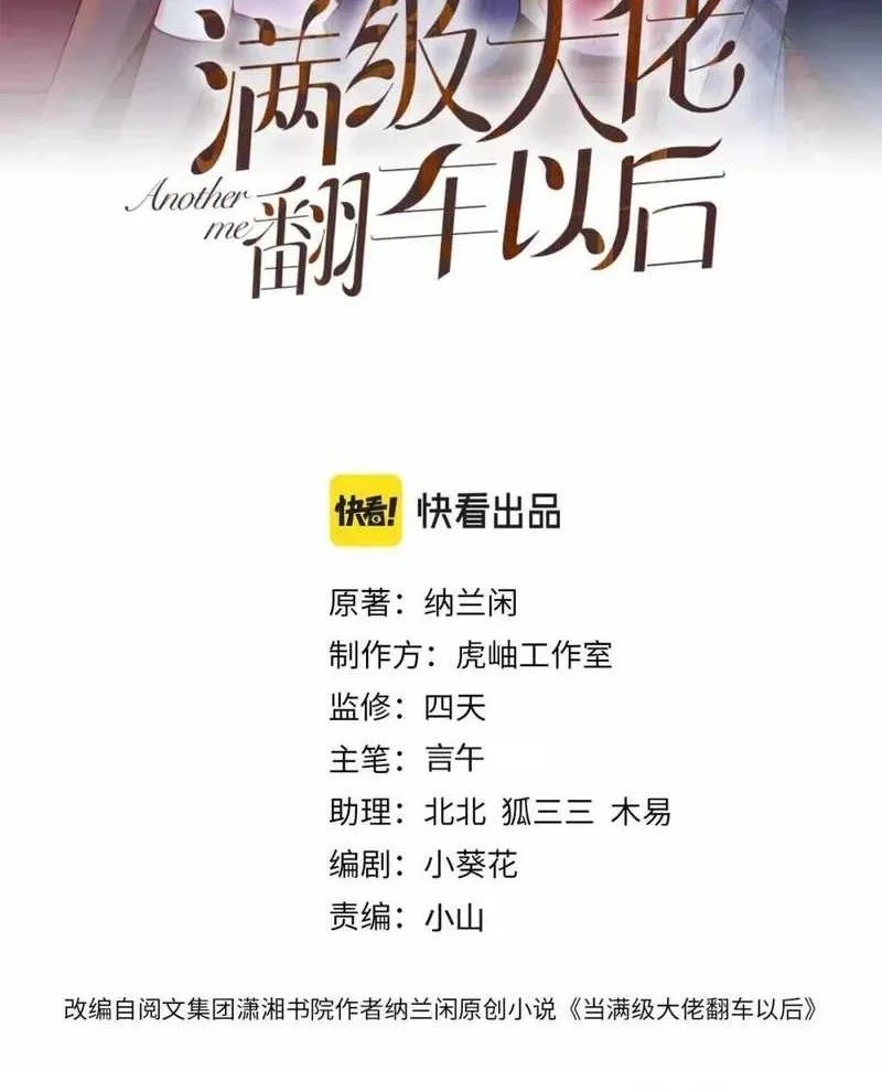 Manhua Bao Jin Wo De Xiao Majia Chapter 179 gambar 2