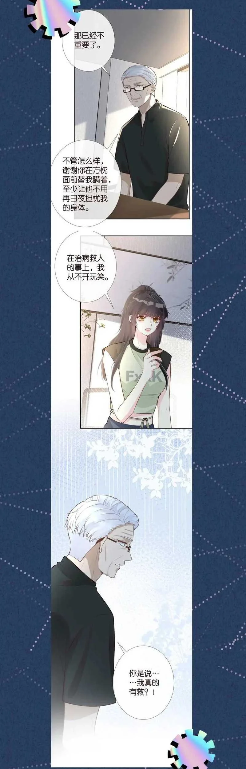 Bao Jin Wo De Xiao Majia Chapter 180 Gambar 36