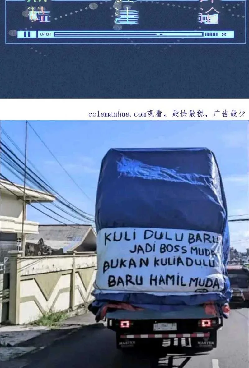 Bao Jin Wo De Xiao Majia Chapter 181 Gambar 41