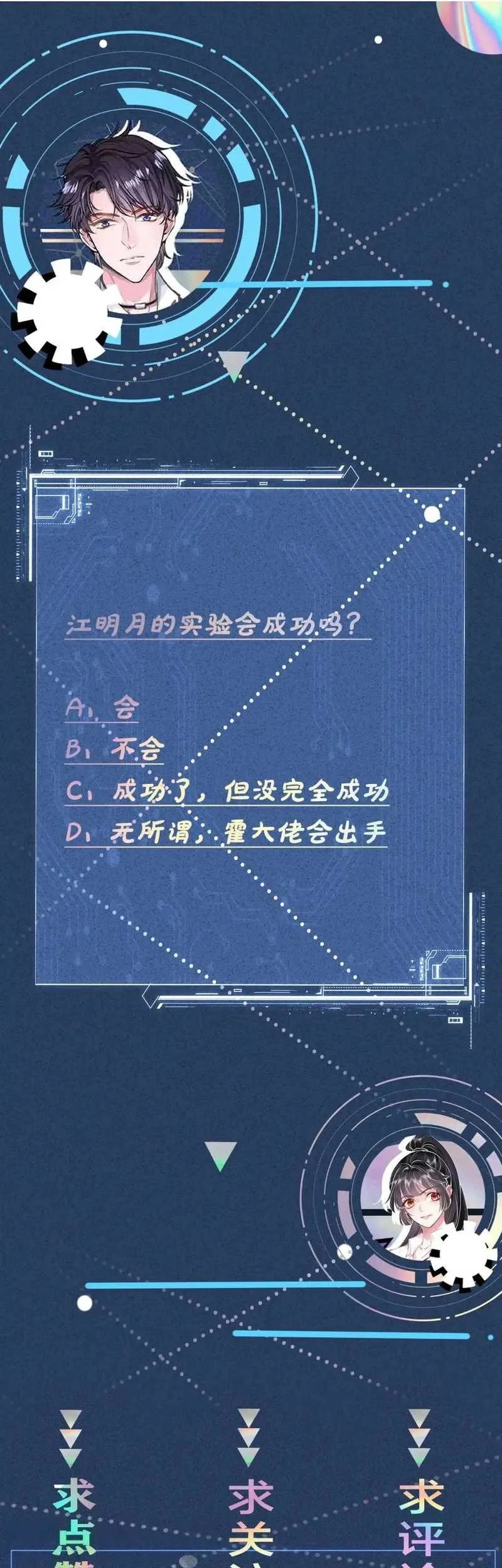 Bao Jin Wo De Xiao Majia Chapter 182 Gambar 36