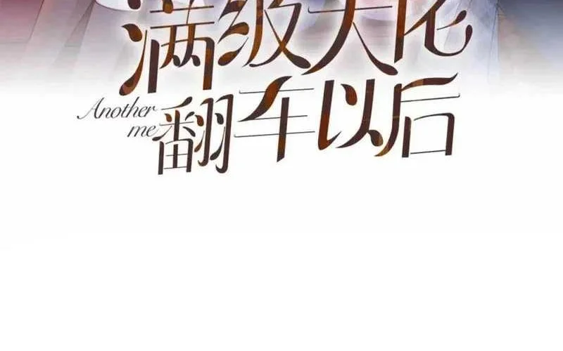 Manhua Bao Jin Wo De Xiao Majia Chapter 189 gambar 2