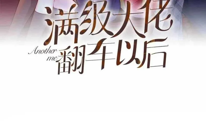 Manhua Bao Jin Wo De Xiao Majia Chapter 190 gambar 2