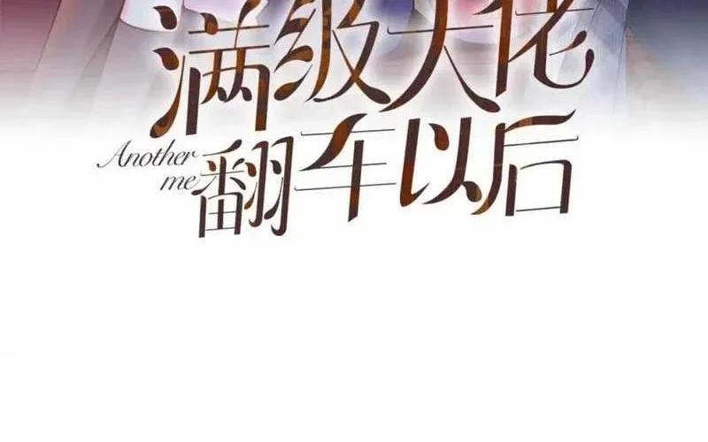 Manhua Bao Jin Wo De Xiao Majia Chapter 191 gambar 2