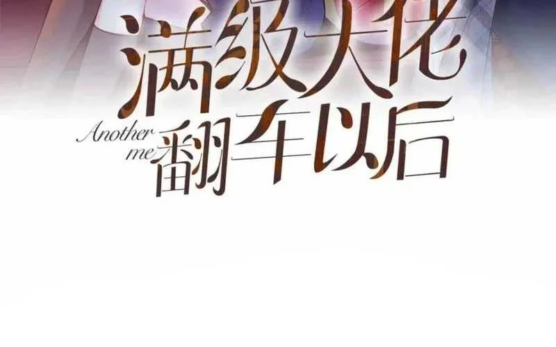 Manhua Bao Jin Wo De Xiao Majia Chapter 192 gambar 2