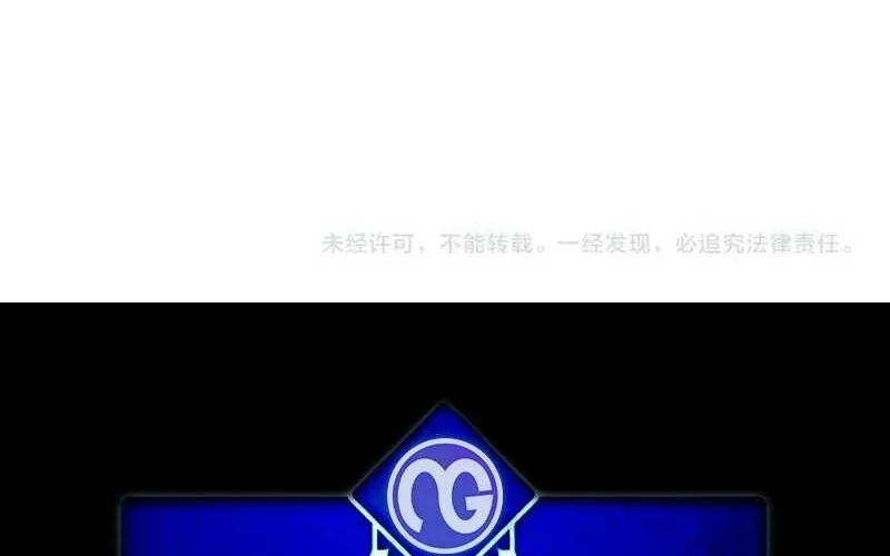 Bao Jin Wo De Xiao Majia Chapter 193 Gambar 44