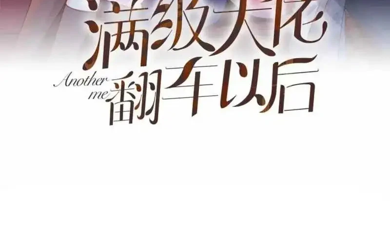 Manhua Bao Jin Wo De Xiao Majia Chapter 194 gambar 2