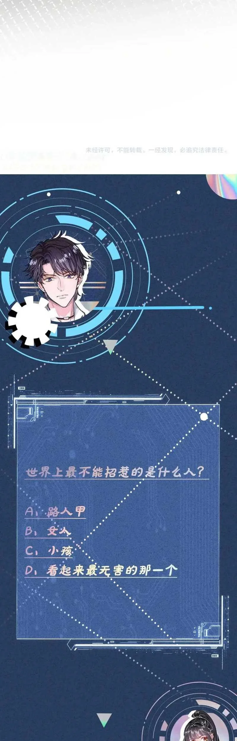 Bao Jin Wo De Xiao Majia Chapter 199 Gambar 37