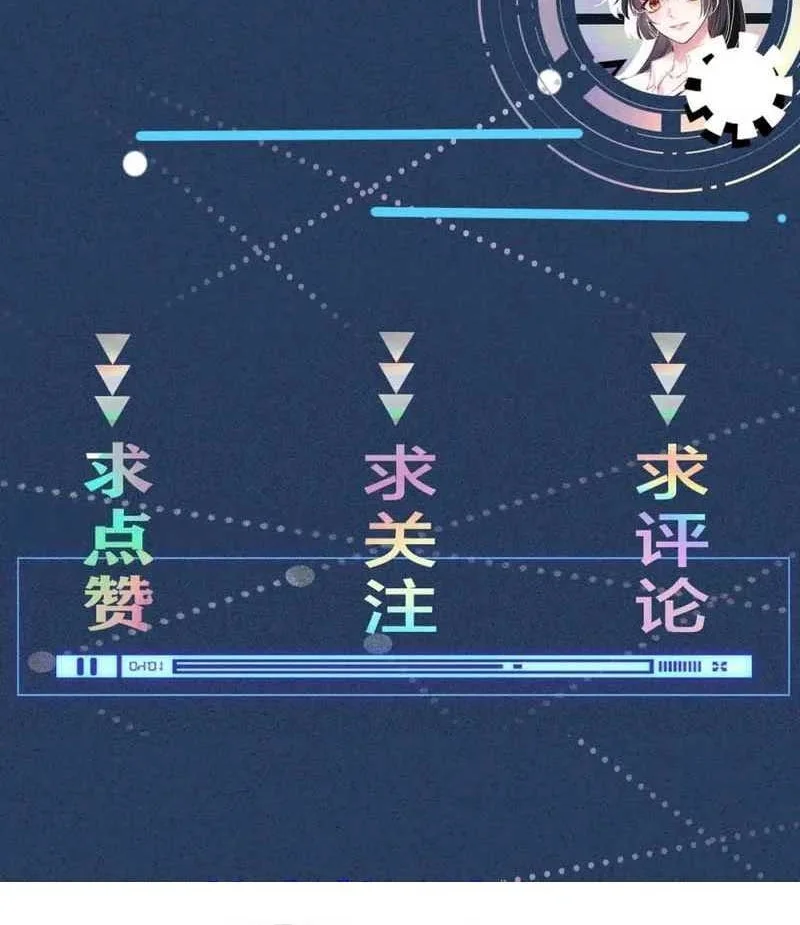 Bao Jin Wo De Xiao Majia Chapter 199 Gambar 38