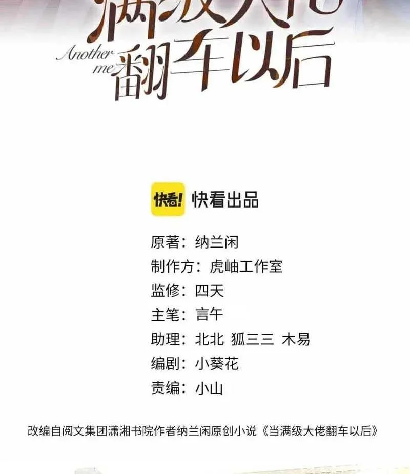 Manhua Bao Jin Wo De Xiao Majia Chapter 199 gambar 2