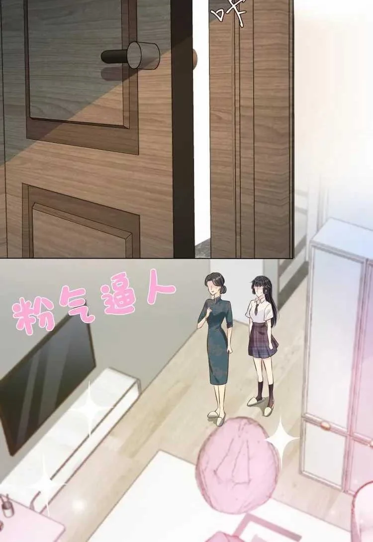 Bao Jin Wo De Xiao Majia Chapter 2 Gambar 19