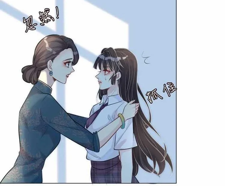 Bao Jin Wo De Xiao Majia Chapter 2 Gambar 23