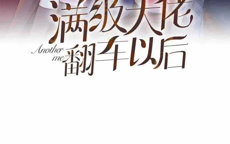 Manhua Bao Jin Wo De Xiao Majia Chapter 200 gambar 2