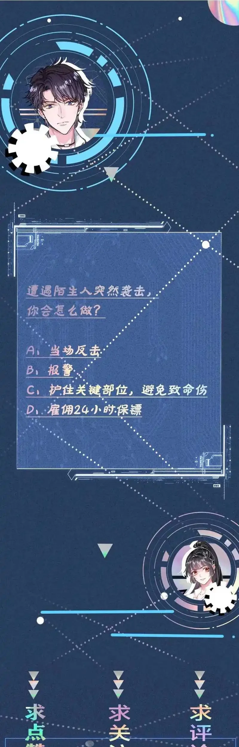 Bao Jin Wo De Xiao Majia Chapter 202 Gambar 37