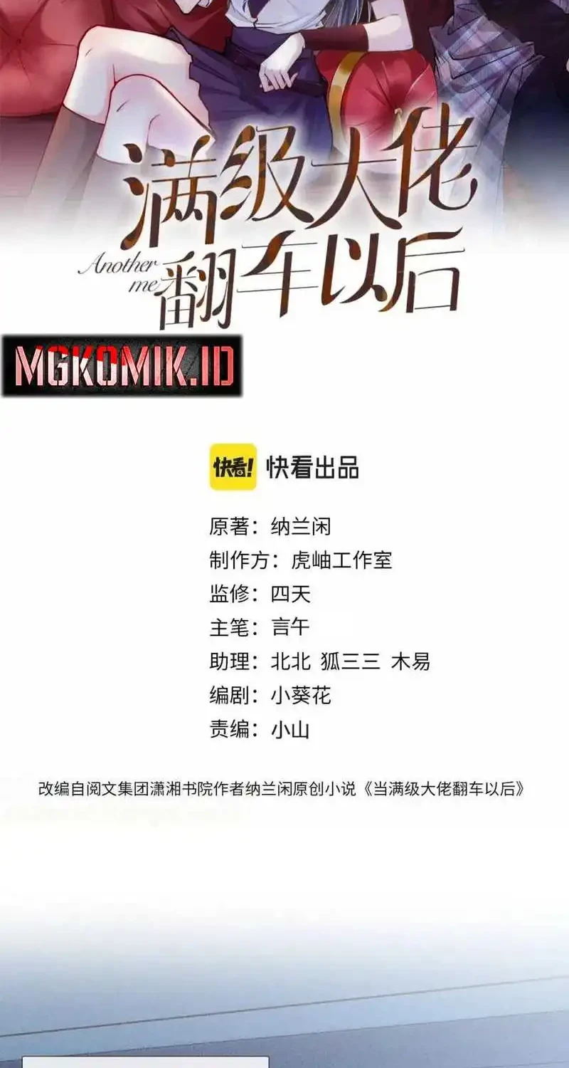 Manhua Bao Jin Wo De Xiao Majia Chapter 203 gambar 2