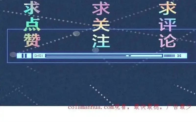 Bao Jin Wo De Xiao Majia Chapter 207 Gambar 44