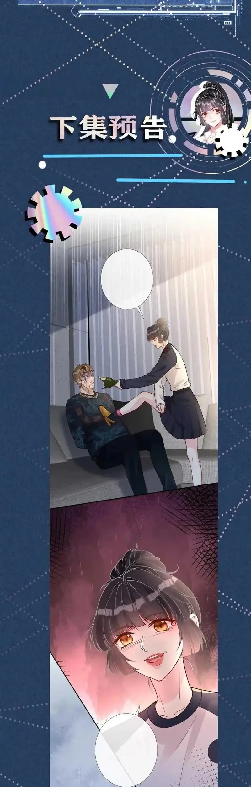 Bao Jin Wo De Xiao Majia Chapter 209 Gambar 45