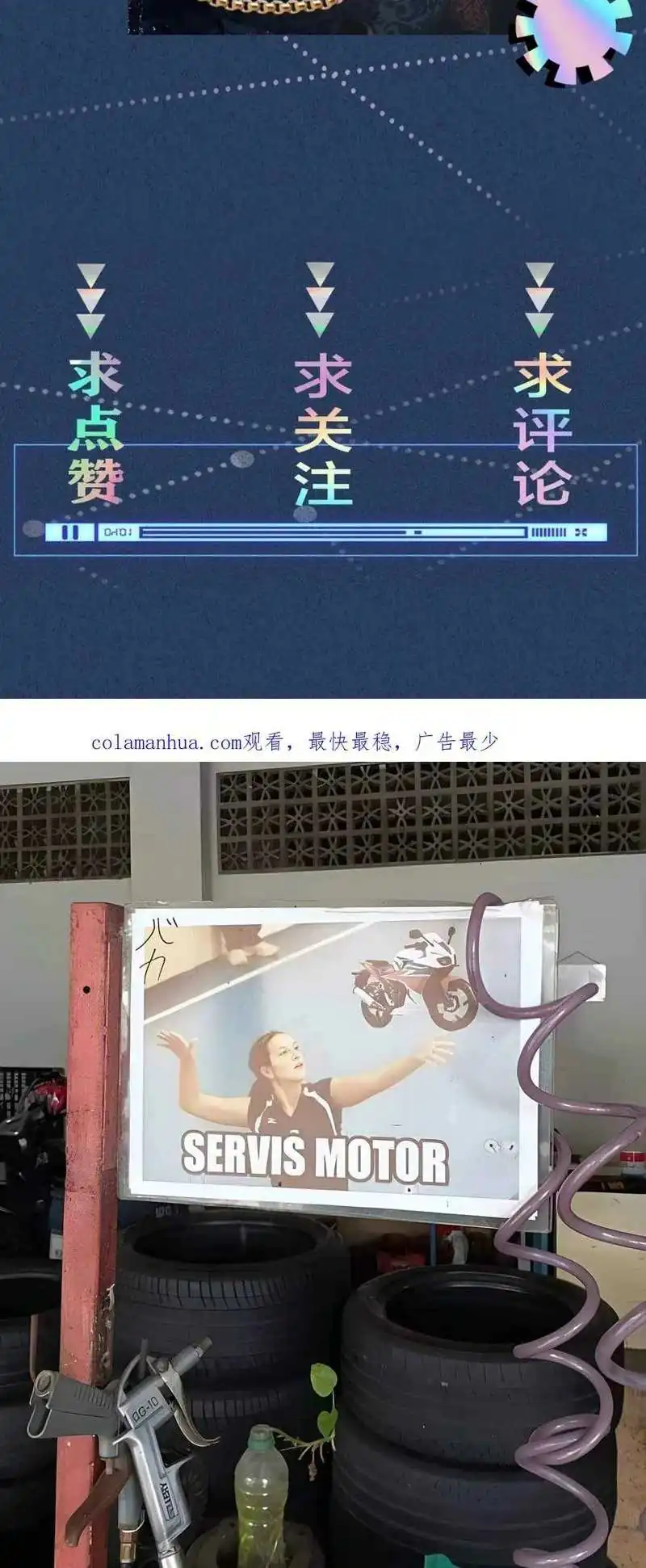 Bao Jin Wo De Xiao Majia Chapter 209 Gambar 47