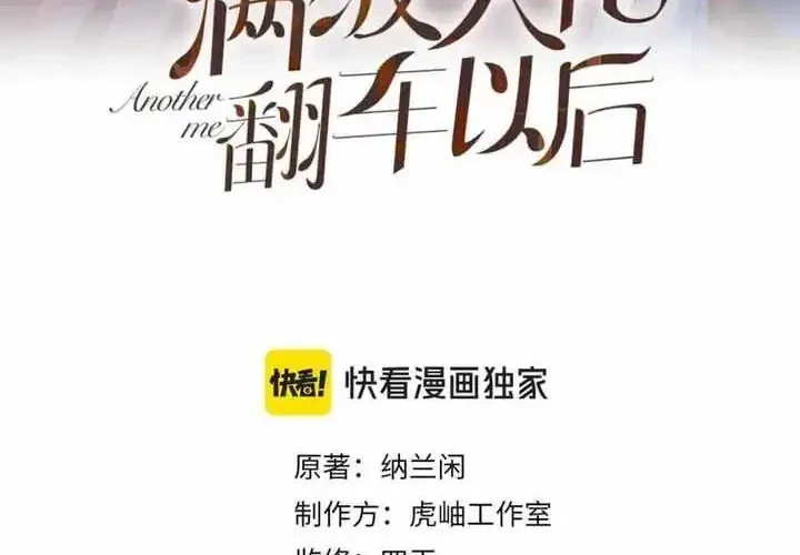 Manhua Bao Jin Wo De Xiao Majia Chapter 214 gambar 2