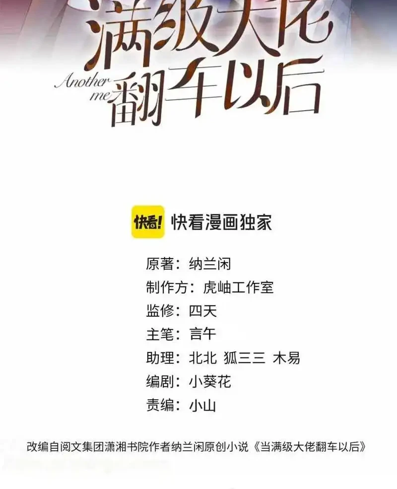 Manhua Bao Jin Wo De Xiao Majia Chapter 219 gambar 2