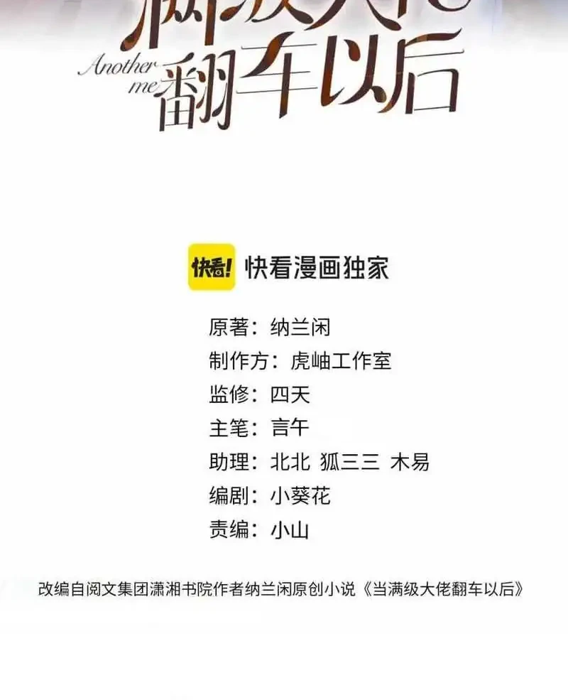 Manhua Bao Jin Wo De Xiao Majia Chapter 220 gambar 2