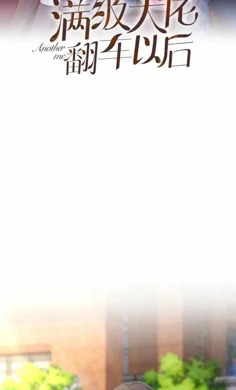 Manhua Bao Jin Wo De Xiao Majia Chapter 224 gambar 2