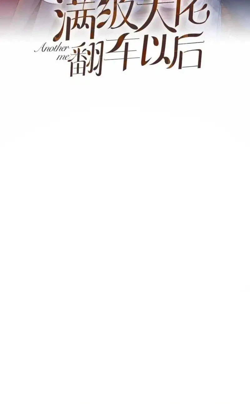 Manhua Bao Jin Wo De Xiao Majia Chapter 225 gambar 2