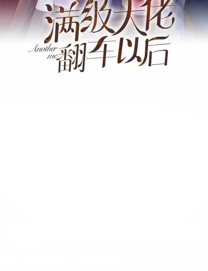 Manhua Bao Jin Wo De Xiao Majia Chapter 226 gambar 2