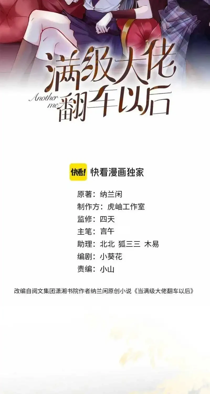 Manhua Bao Jin Wo De Xiao Majia Chapter 229 gambar 2