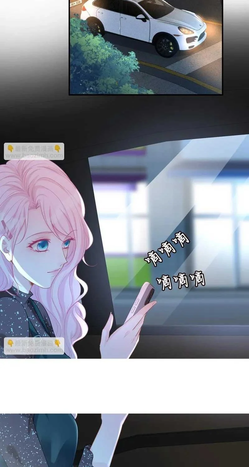 Bao Jin Wo De Xiao Majia Chapter 23 Gambar 20