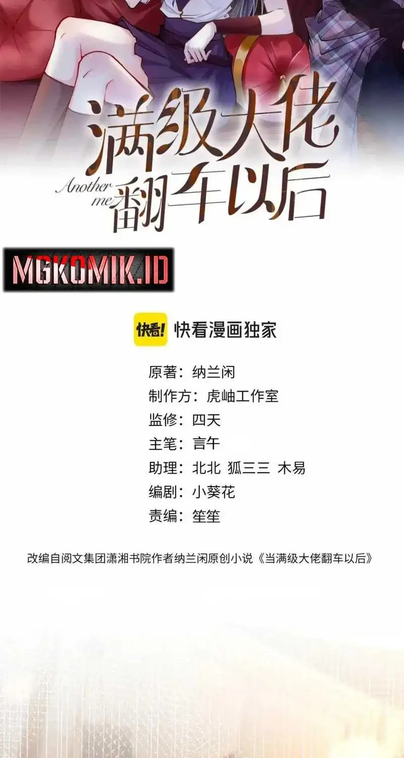 Manhua Bao Jin Wo De Xiao Majia Chapter 230 gambar 2