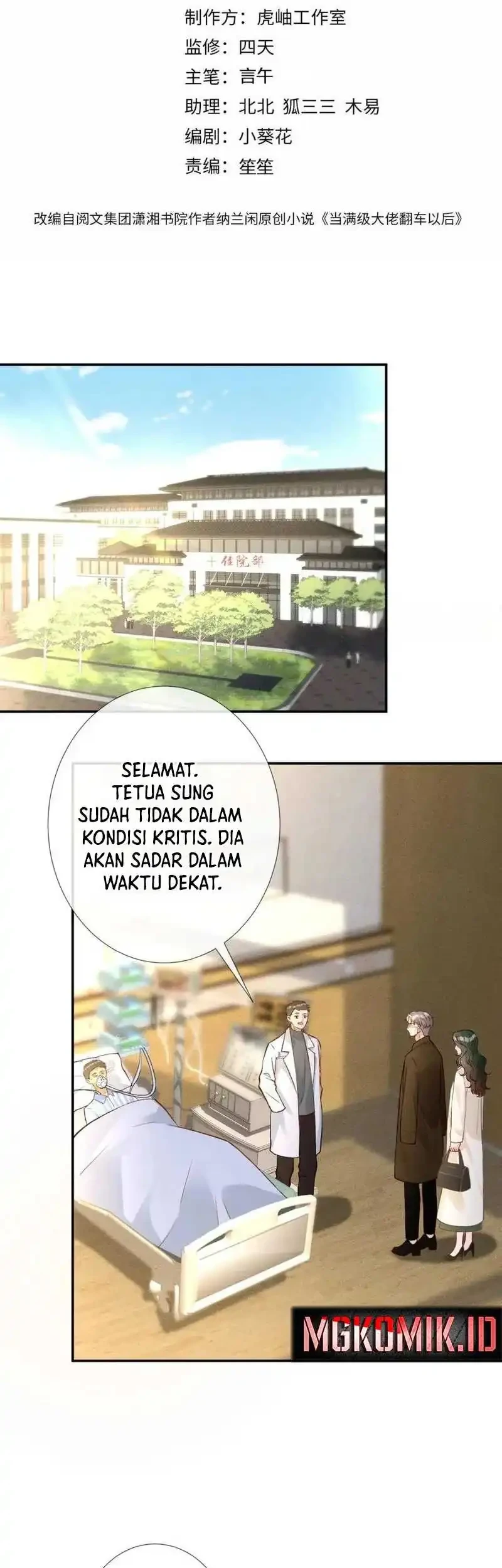 Bao Jin Wo De Xiao Majia Chapter 231 Gambar 3