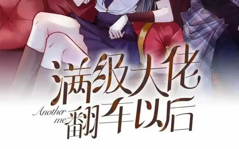 Manhua Bao Jin Wo De Xiao Majia Chapter 232 gambar 2