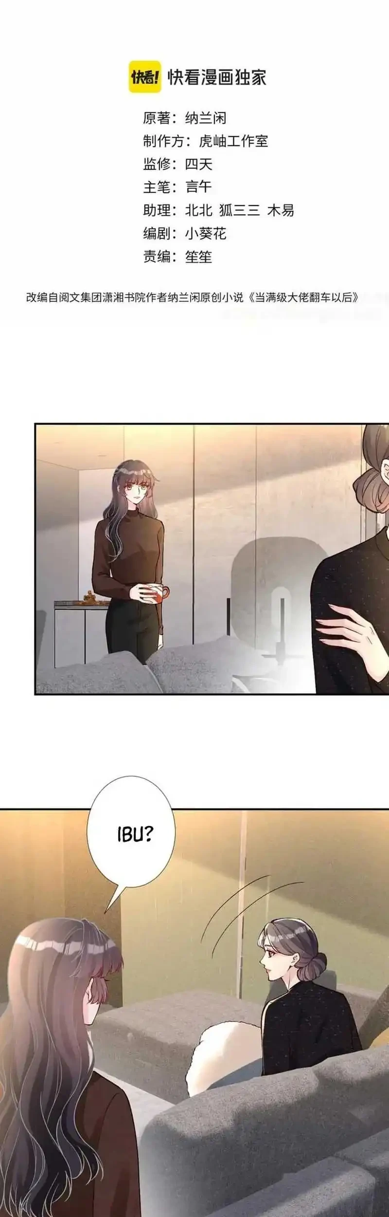 Bao Jin Wo De Xiao Majia Chapter 232 Gambar 3