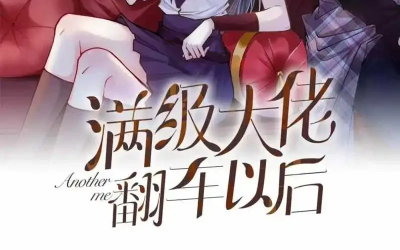 Manhua Bao Jin Wo De Xiao Majia Chapter 236 gambar 2