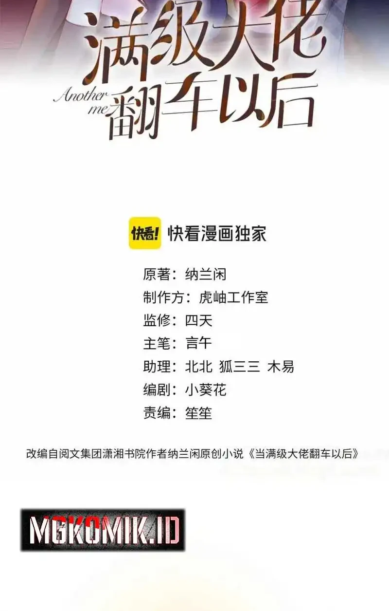 Manhua Bao Jin Wo De Xiao Majia Chapter 237 gambar 2