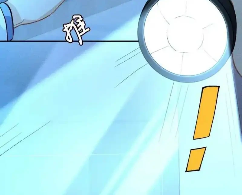 Bao Jin Wo De Xiao Majia Chapter 239 Gambar 18