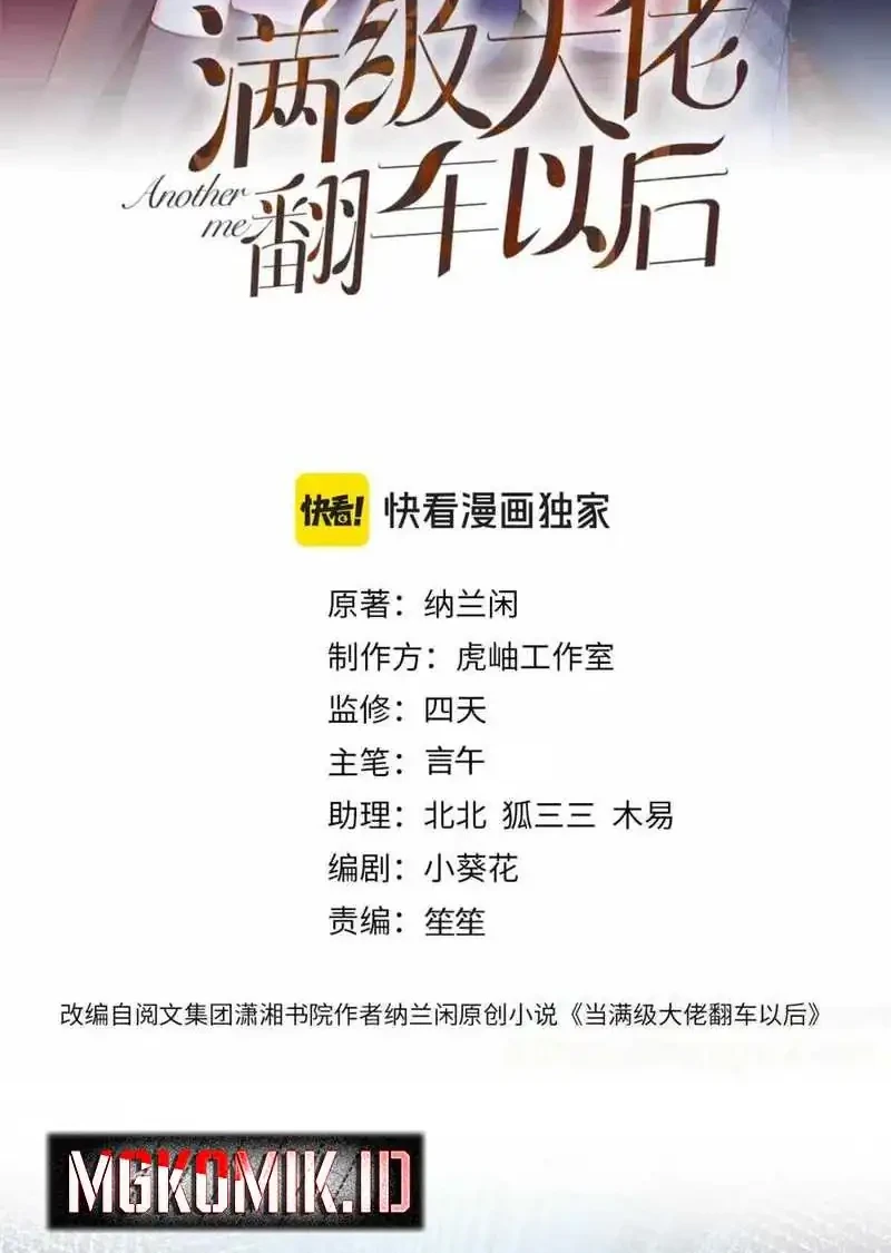 Manhua Bao Jin Wo De Xiao Majia Chapter 239 gambar 2