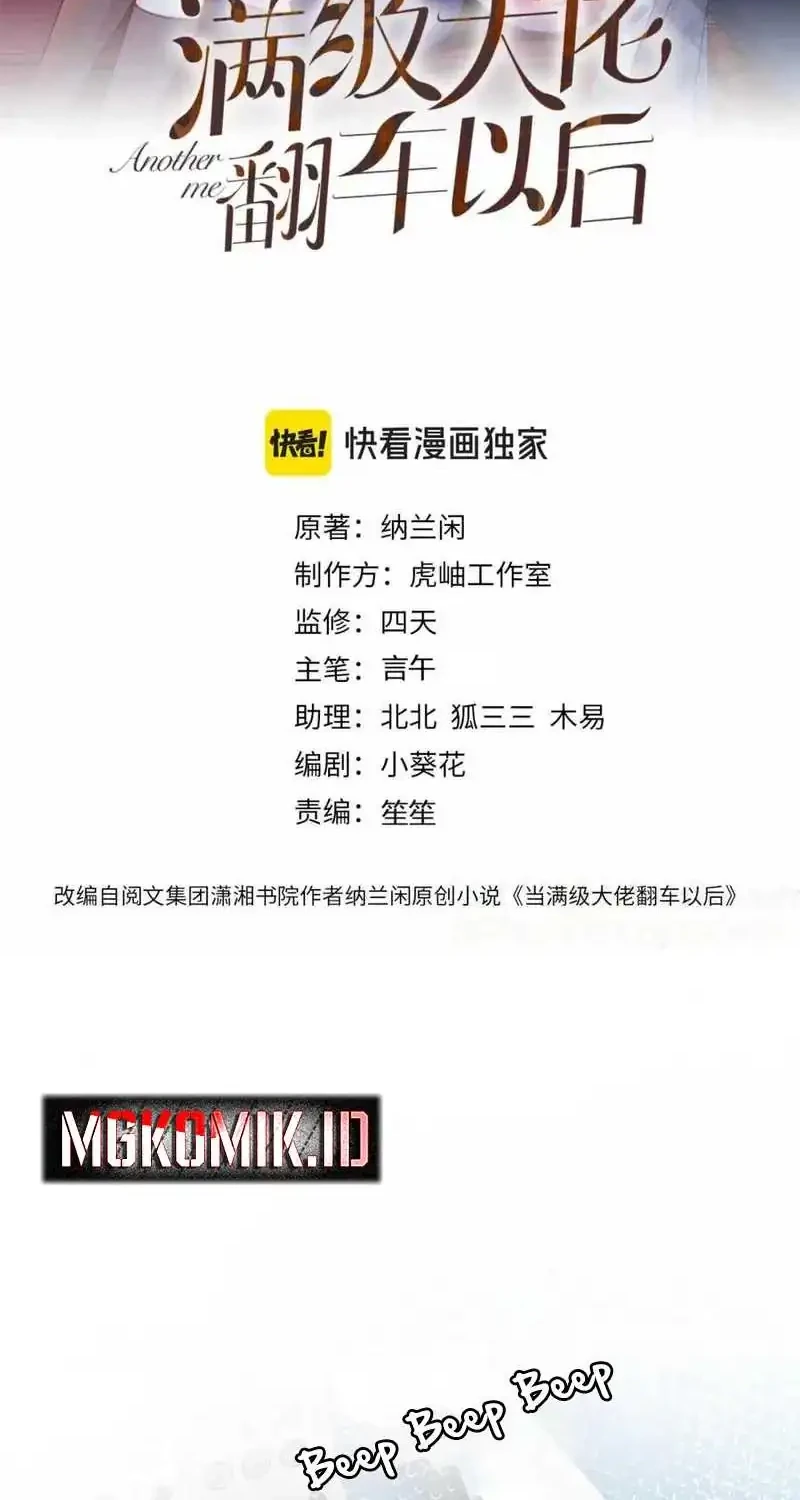 Manhua Bao Jin Wo De Xiao Majia Chapter 240 gambar 2