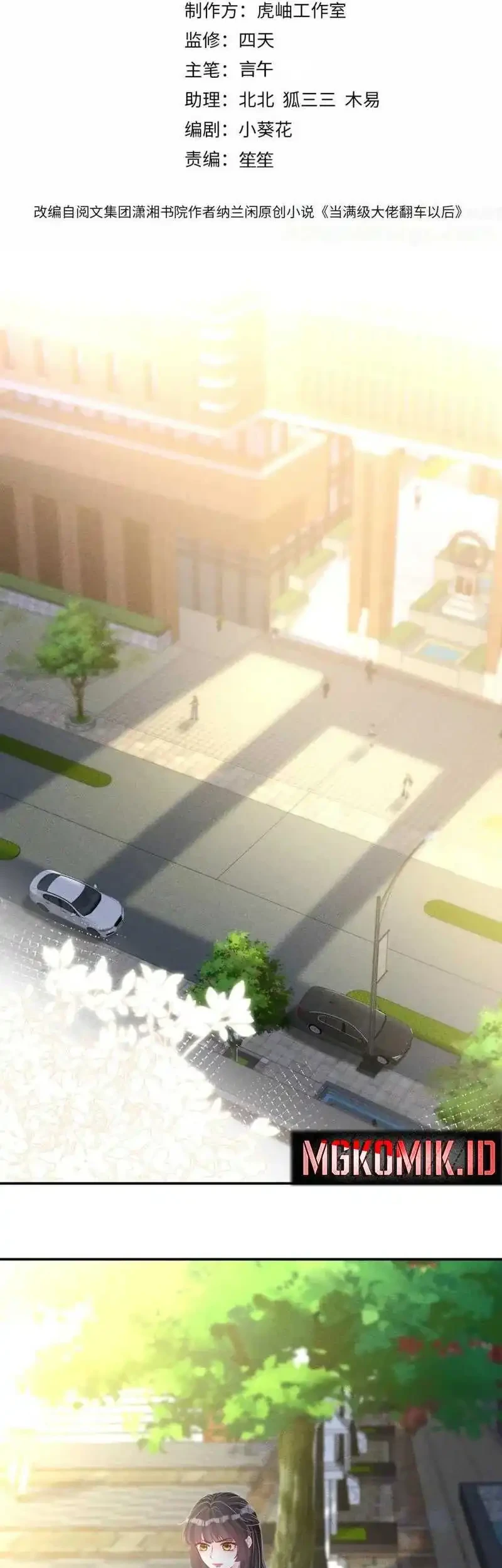 Bao Jin Wo De Xiao Majia Chapter 242 Gambar 3