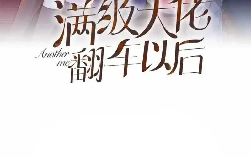 Manhua Bao Jin Wo De Xiao Majia Chapter 243 gambar 2