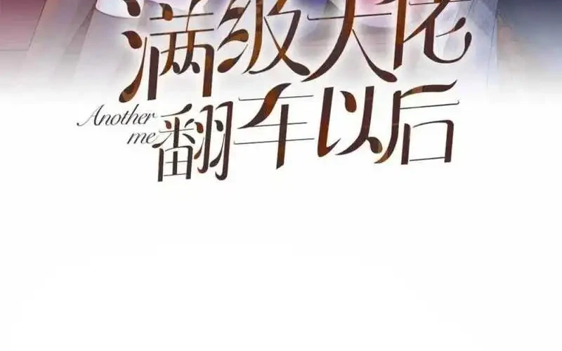 Manhua Bao Jin Wo De Xiao Majia Chapter 244 gambar 2