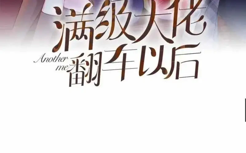 Manhua Bao Jin Wo De Xiao Majia Chapter 246 gambar 2