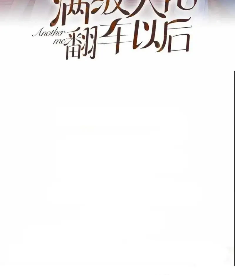 Manhua Bao Jin Wo De Xiao Majia Chapter 249 gambar 2