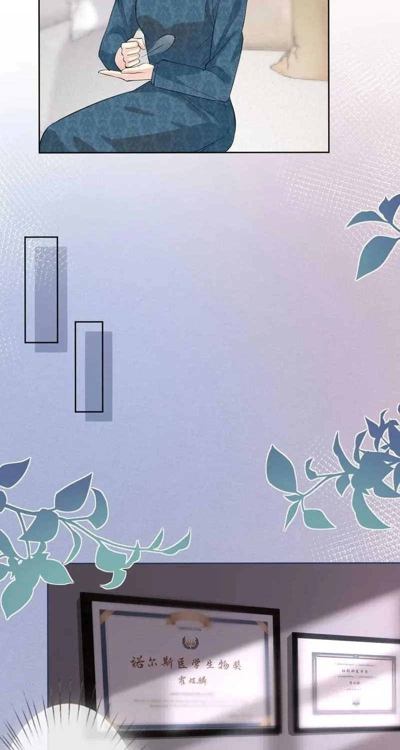 Bao Jin Wo De Xiao Majia Chapter 25 Gambar 6