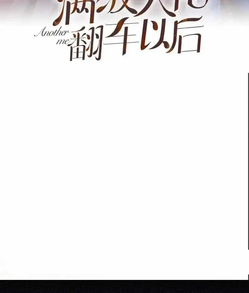 Manhua Bao Jin Wo De Xiao Majia Chapter 250 gambar 2