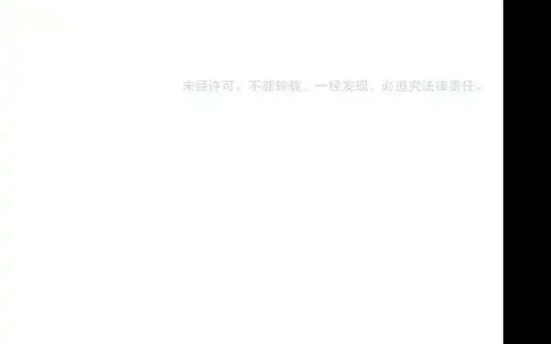 Bao Jin Wo De Xiao Majia Chapter 255 Gambar 32