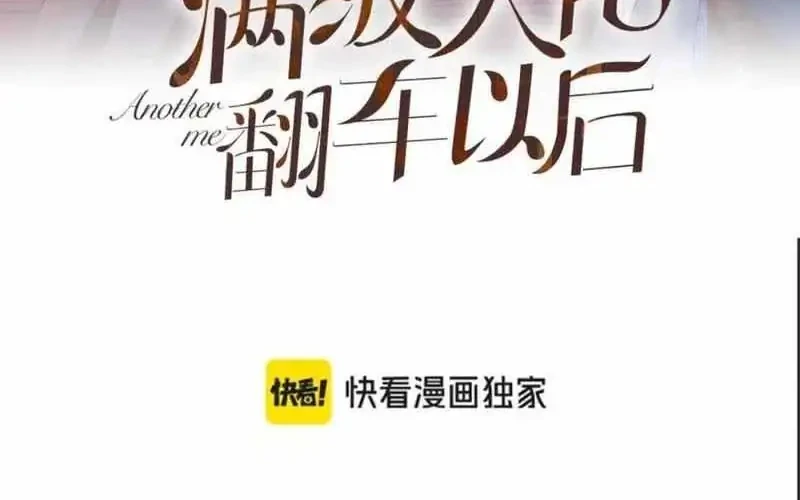 Manhua Bao Jin Wo De Xiao Majia Chapter 257 gambar 2